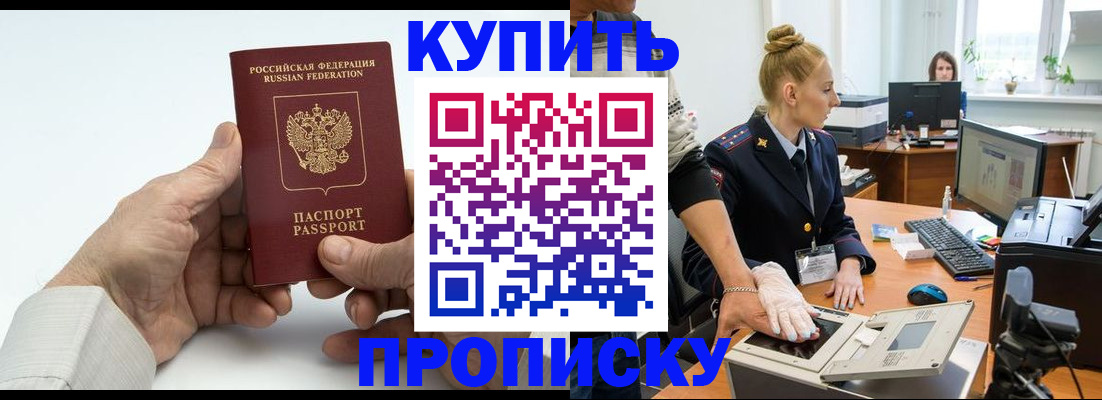 временная регистрация поиск в Ливны