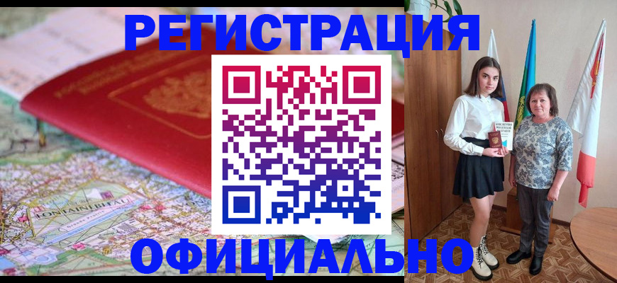 временная регистрация гарантия в Ливны