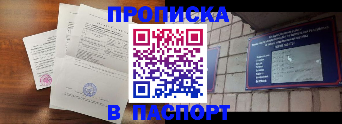 миграционный учет в Ливны