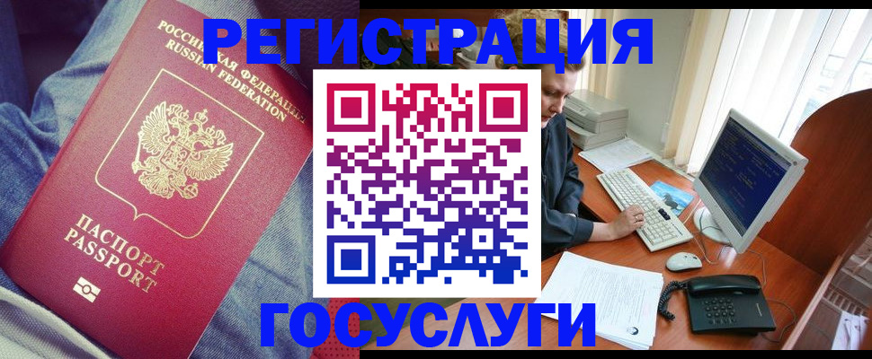 прописка для работы в Ливны